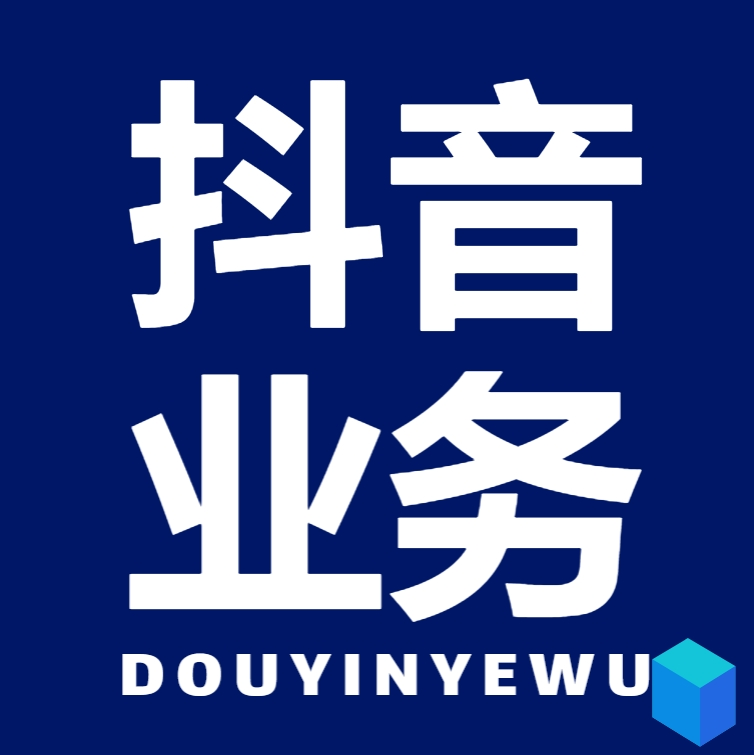 抖音在线自助评论平台,轻松提升你的评论互动
